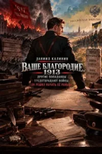 Год 1913-й.